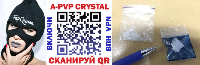 Alpha PVP Crystall  закладки  Урень 
