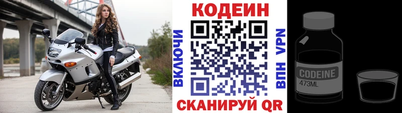 наркошоп  Урень  Codein Purple Drank 