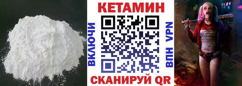 Кетамин ketamine купить закладку нарко площадка состав Урень