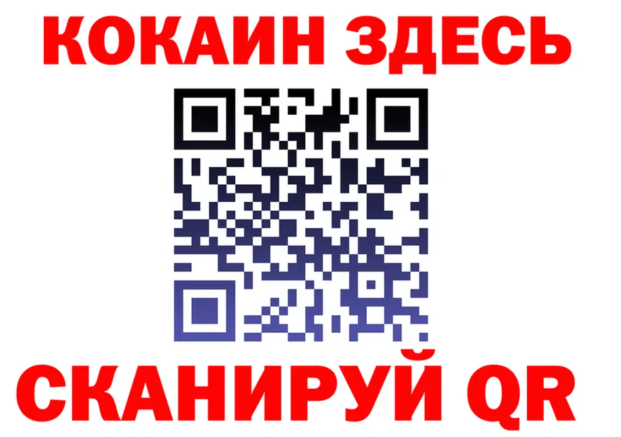 Кокаин 97% зеркало площадка гидра Урень