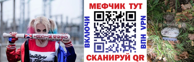 МЕФ кристаллы  Урень 