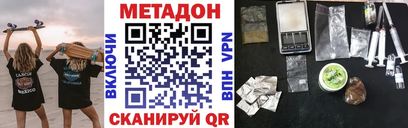 МЕТАДОН VHQ  Урень 