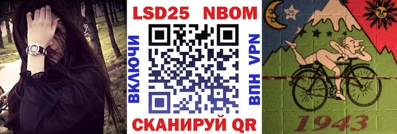 Марки NBOMe 1,5мг Урень